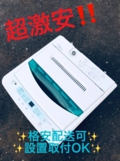 ①ET283A⭐️ヤマダ電機洗濯機⭐️