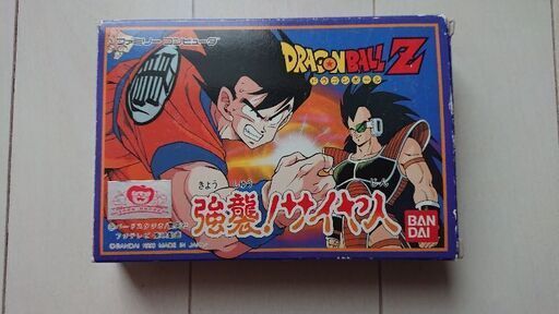 ファミコン(ドラゴンボールZ強襲サイヤ人)