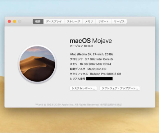 【値下げ】2019 27インチiMac Retina 5Kモデル 保証期間有り