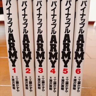 パイナップルARMY（浦沢直樹　工藤かずや） 文庫版全巻セット 文庫 全6巻　の画像
