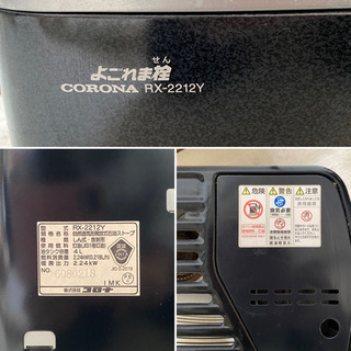 《お取引き中》石油ストーブ　汚れま詮　災害時にも大活躍❗️の画像