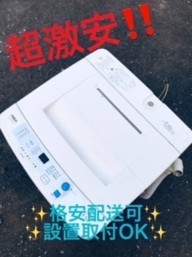 ①ET284A⭐️ AQUA 電気洗濯機⭐️