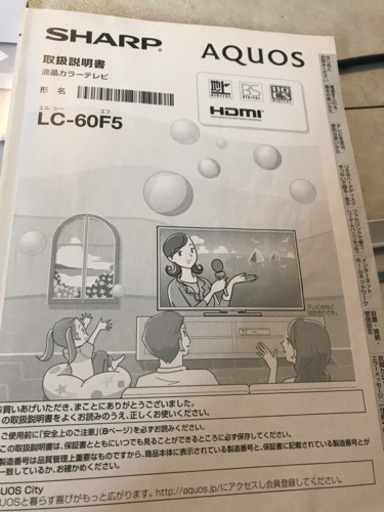取引中SHARP AQUOS 60型液晶テレビ　LC-60F5