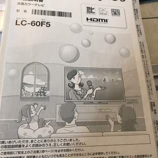 取引中SHARP AQUOS 60型液晶テレビ　LC-60F5の画像