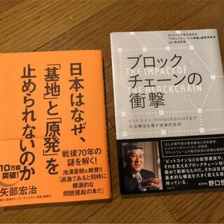 時事系 書籍（500,800円）