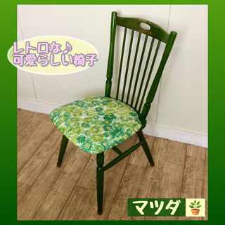 　✨インテリアハウス✨昭和レトロな可愛らしい木製椅子♪ 1人掛け...