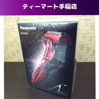 北海道 札幌市の電気シェーバー 美容家電(家電)の中古が安い
