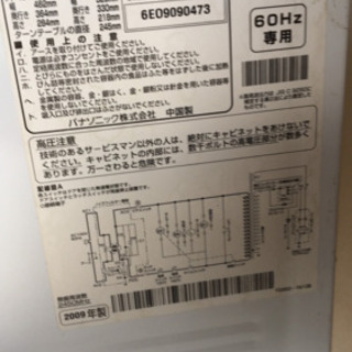 【中古】電子レンジの画像