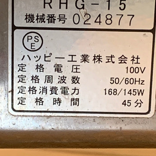 【業務用】電動大根おろし機の画像