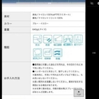 ゴアテックス★レインウェア★上下★Ｌサイズ★165cm〜170cmの画像