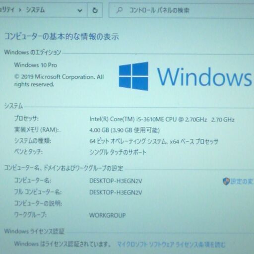 送料無料 タフブック 中古良品 10.1型 Panasonic CF-19ZE001CJ 第3世代Core i5 4GB 500G 無