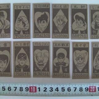 1960年代「ビックX角面子ビックリカード」コンプリート15枚セット揃い◆手塚治虫原作★厚紙製・デッドストック・未使用・美品◎の画像