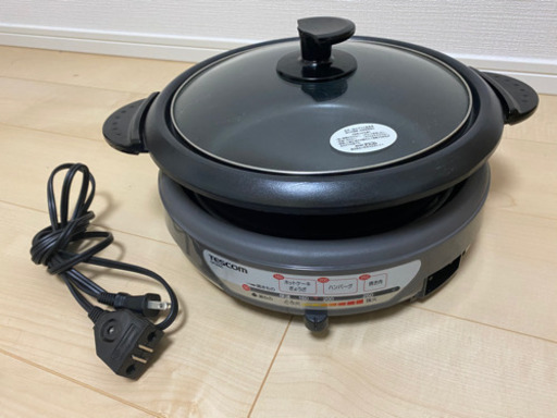 ホットプレート　1人〜2人用　22cm