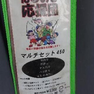 釣り竿セットの画像