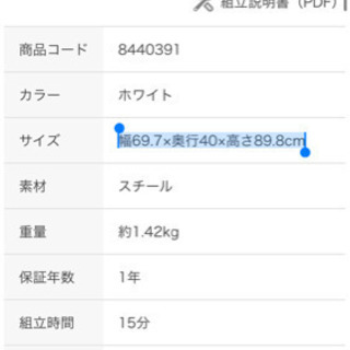 ニトリ押し入れクローゼットハンガーラックの画像