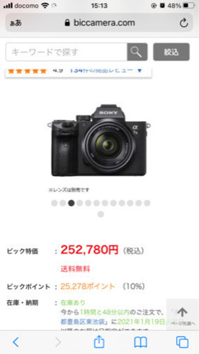 新古品　SONY α7 III + SONYレンズ　SEL2870