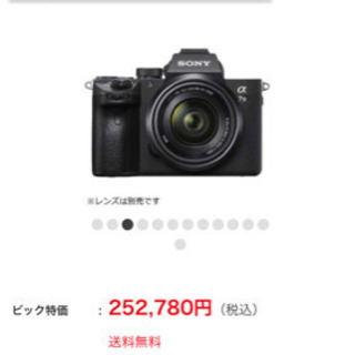 新古品　SONY α7 III + SONYレンズ　SEL2870