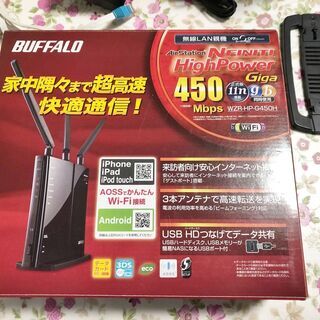 バッファロー　ワイファイ　ＷＺＲ－ＨＰ－Ｇ４５０Ｈ