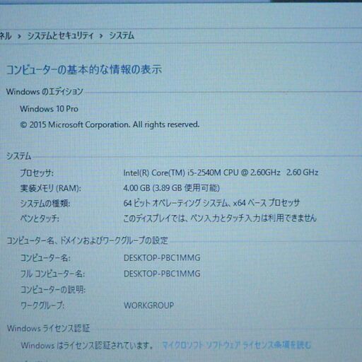 送料無料 ノートPC 中古 11.6型 Panasonic CF-AX2AFCCS 第3世代Core i5 4GB SSD 無線LAN