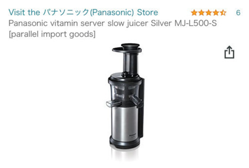 ジューサー　安く譲ります