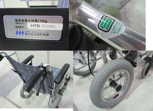 車イス/車いす　ミニポン HTB-12  12インチ 介助式  軽量 コンパクトタイプ ミワ商事 札幌市東区 新道東店