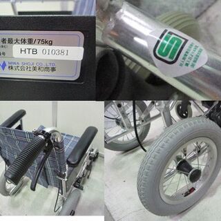 車イス/車いす ミニポン HTB-12 12インチ 介助式 軽量