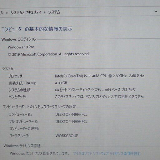 送料無料 2550H使用 ノートPC 中古良品 10.1型 Panasonic CF-J10EYCDS Core i5 8GB 無線 