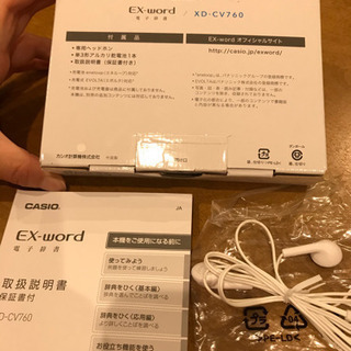 CASIO 電子辞書　リスニング機能付きの画像