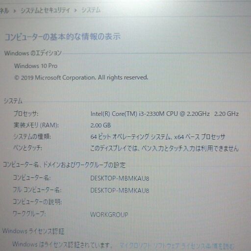 送料無料 ノートパソコン 中古動作良品 15.6型 NEC VJ22LR-D Core i3 2GB 250G DVDRW Win10