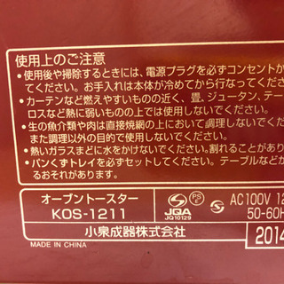 【交渉中】オーブントースターの画像