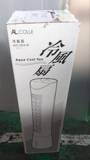 ☆新品コイズミ冷風扇2013年製☆