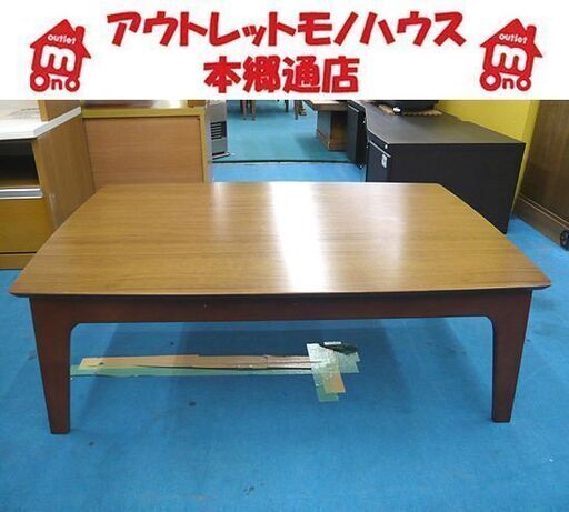 札幌 リビングコタツ 幅105㎝ 奥行70㎝ オールシーズン ニトリ アーチN105 カジュアル 炬燵 こたつ 座卓 本郷通店