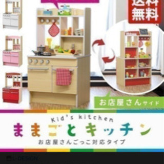 おままごと　キッチン　木製　既製品の画像