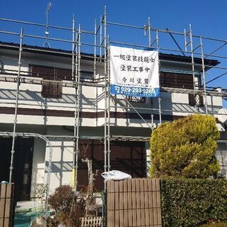 株式会社 今川塗装です。 業務拡大につき工事スタッフ募集中です。