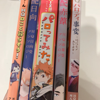 アンソロジー本！