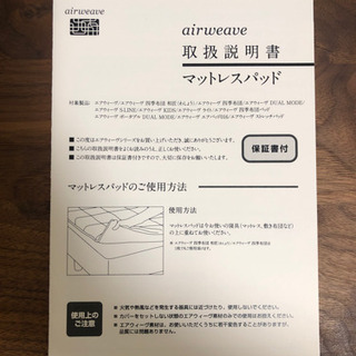 エアウィーヴ airweave ダブルサイズの画像