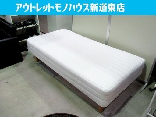 無印良品 脚付きマットレスベッド MUJI シングルベット 幅95㎝×高さ50㎝×長さ183㎝ 脚の高さ26㎝ 札幌市東区 新道東店