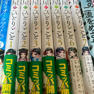 20日限定　これが最後　本まとめ売り🤮の画像