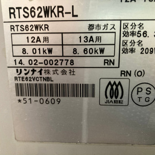 【Rinnai】ガスレンジ RTE62VCTNB 両面焼きグリルの画像