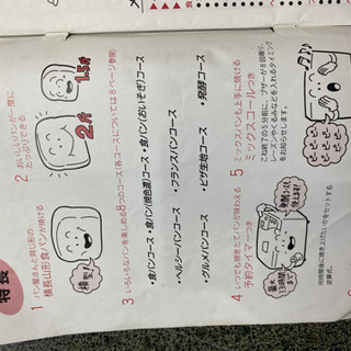 ホームベーカリーの画像