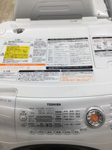 1/16 福岡 和白 定価169,940円【激安ドラム!!】TOSHIBA 9.0kg/6.0kg ドラム式洗濯機 ZABOON 節水ドラム ヒートポンプ 東芝 とうしば