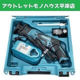 新品 マキタ 10.8V 充電式レシプロソー JR101DW バ...