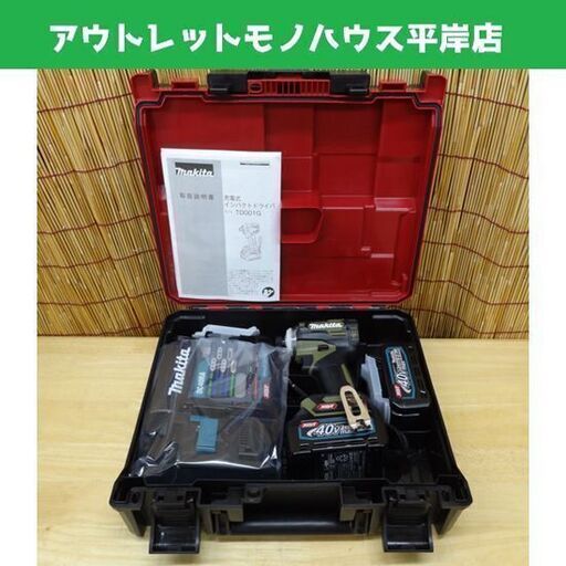 新品 マキタ 40Vmax 充電式インパクトドライバ TD001GRDX O オリーブ 2.5Ah 充電器、バッテリ2個付属 makita 札幌市 平岸