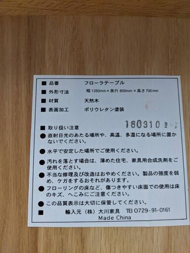 【☆値下げしました☆】大川家具　ダイニング5点セット