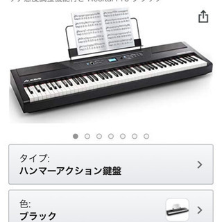 アレシス電子ピアノ　キーボードスタンドセットの画像