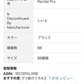 アレシス電子ピアノ　キーボードスタンドセットの画像