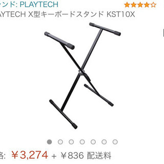 アレシス電子ピアノ　キーボードスタンドセットの画像