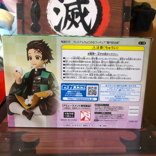 鬼滅の刃　ちょこのせ竈門炭治郎　【山梨長野】の画像