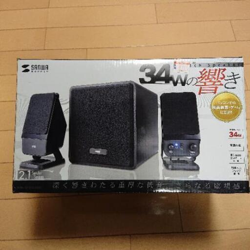 SANWA 2.1chマルチメディアスピーカー