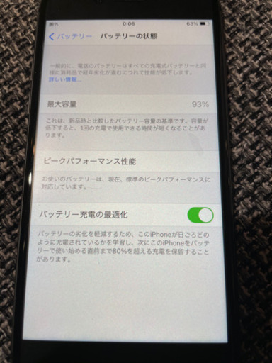 【iPhone8】64GB/スペースグレイ/美品